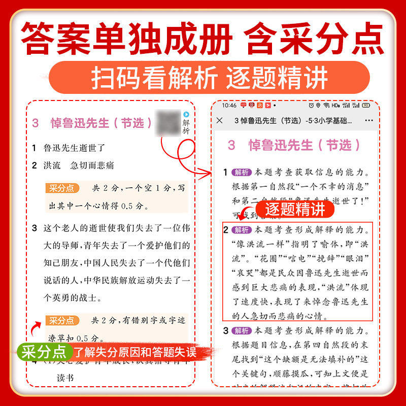2026秋53积累与默写一二三四五六年下册小学基础练语文专项训练看拼音同步训练习看拼音写词语句式训练大全阅读真题60篇曲一线上册