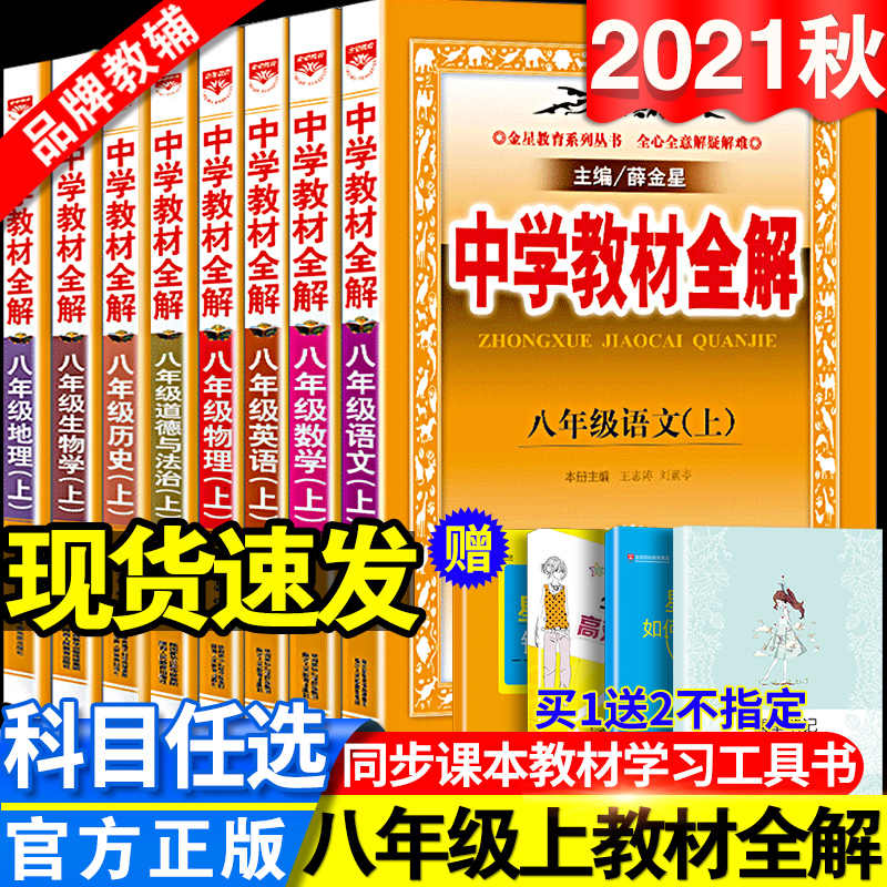 中学数学书籍 新人首单立减十元 21年8月 淘宝海外