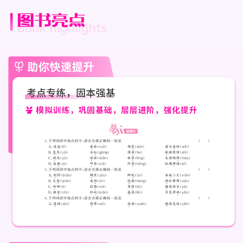 库课2024新版江西省专升本必刷2000题英语题库+答案全2册江西专升本历年真题模拟试卷复习资料在校生考试辅导用书官方正版 - 图3