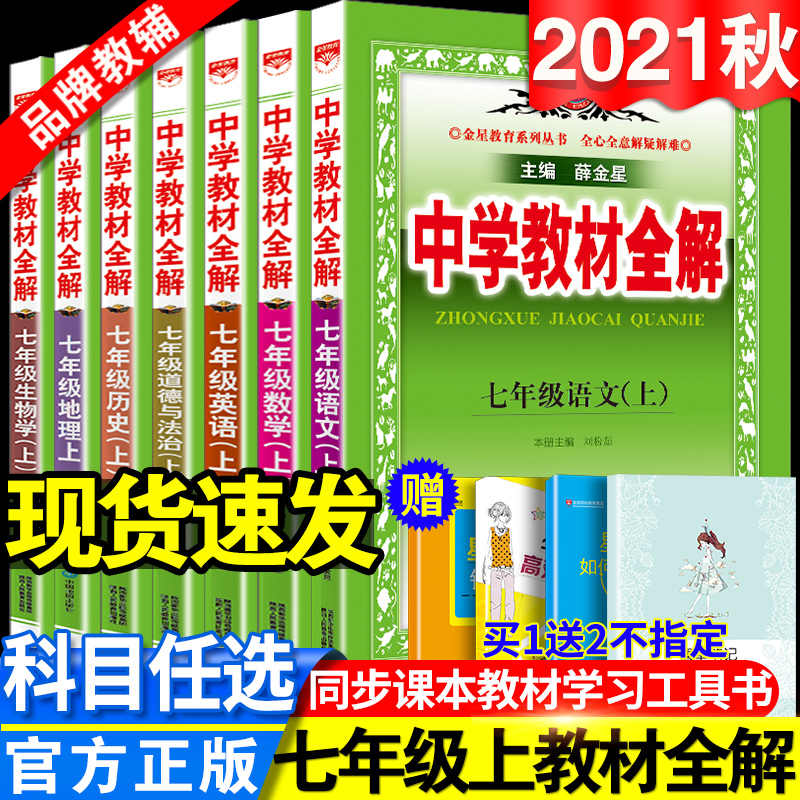 中学英语课本 新人首单立减十元 21年8月 淘宝海外 中学英语课本 新人首单立减十元 21年8月 淘宝海外