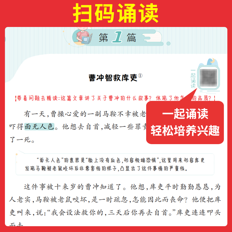 一本半小时晚读夏秋一年级二年级三四五六年级小学生晨读晚诵美文专项训练小学语文课外阅读理解课内分级阅读绘本小学阅读课外必读_春秋文化图书专营店_书籍/杂志/报纸-第4张图片-提都小院