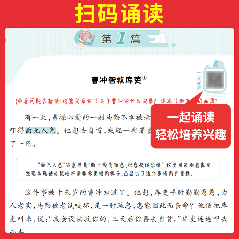 2024新一本半小时晚读春夏秋冬一年级二年级三四五六年级小学生语文晨诵晚读美文费曼学习法课外阅读理解素材积累每日一读好词好句 - 图2