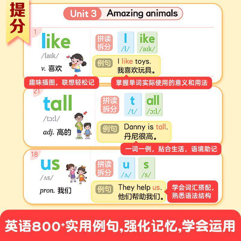 2026新版作业帮小学英语单词速记手册英语单词记背神器小学英语单词汇总表默写本卡片随身记单词通小学生必背单词三四五六年级