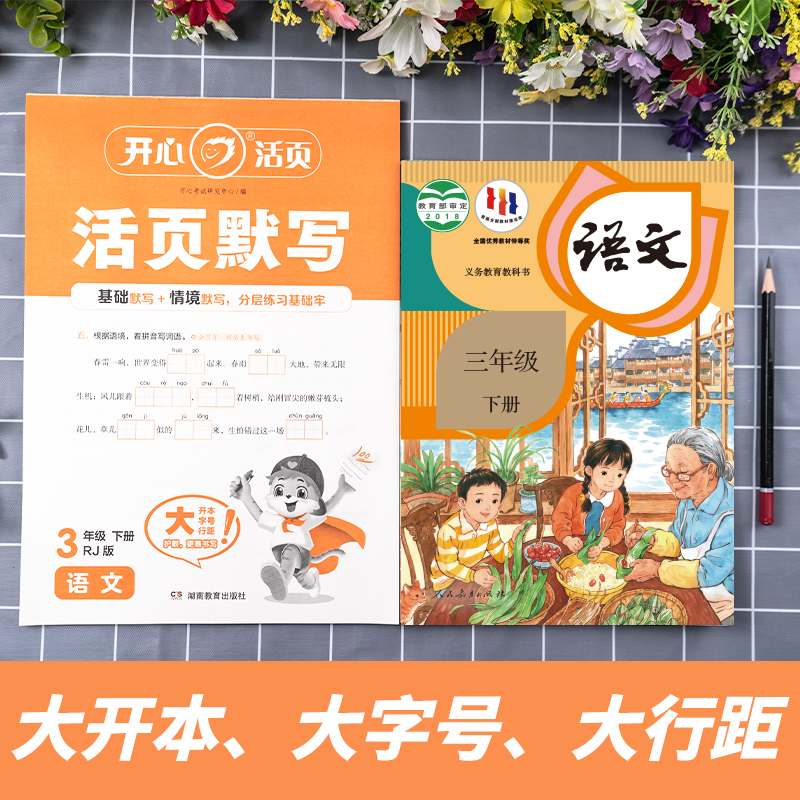 2025新版开心活页默写计算天天练一二三四五六年级下册语文数学英语全套人教版苏教北师小学同步练习册口算题卡练字帖专项训练能手