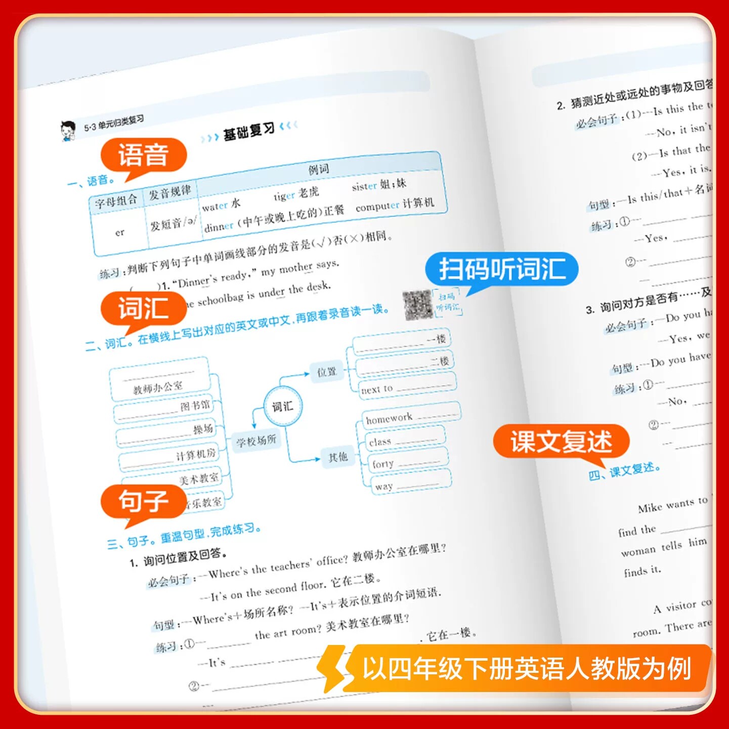 2025秋53单元归类复习一年级二年级三四五六年级上册语文数学英语人教版苏教北师五三同步期中期末总复习检测曲一线5.3天天练下册