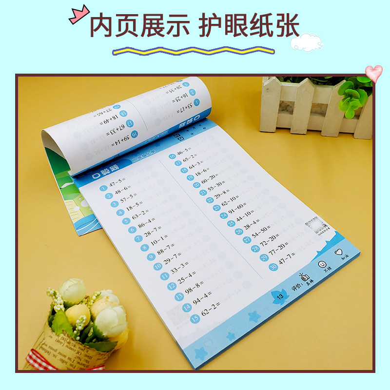 口算题卡小学二年级上册数学强化专项训练全套人教版思维训练专项练习册竖式计算心算速算计算应用题同步加减乘除混合运算一课一练