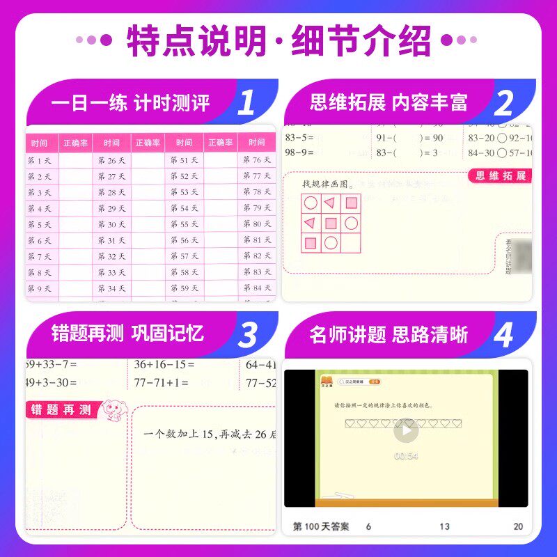 2026新版小学口算题10000道三年级上册人教版口算天天练竖式计算大通关小学生数学思维专项强化训练能手20以内加减法每天一练下册
