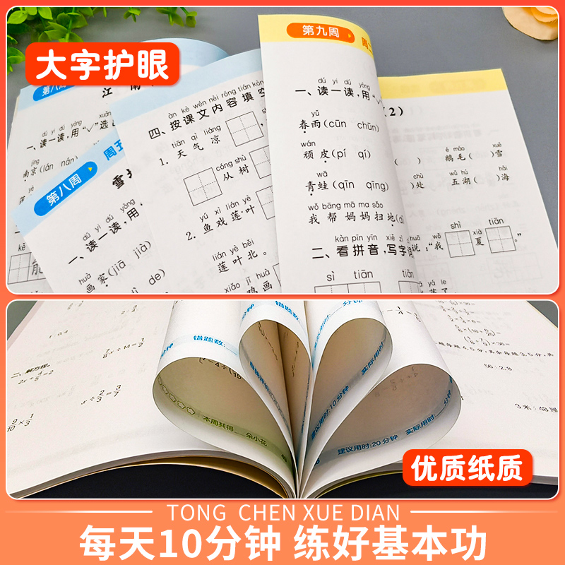 2025春小学语文默写能手一年级二年级三四五六年级下册人教版全套苏教版小学生专项训同步练习册教材同步课堂笔记资料书上册江苏