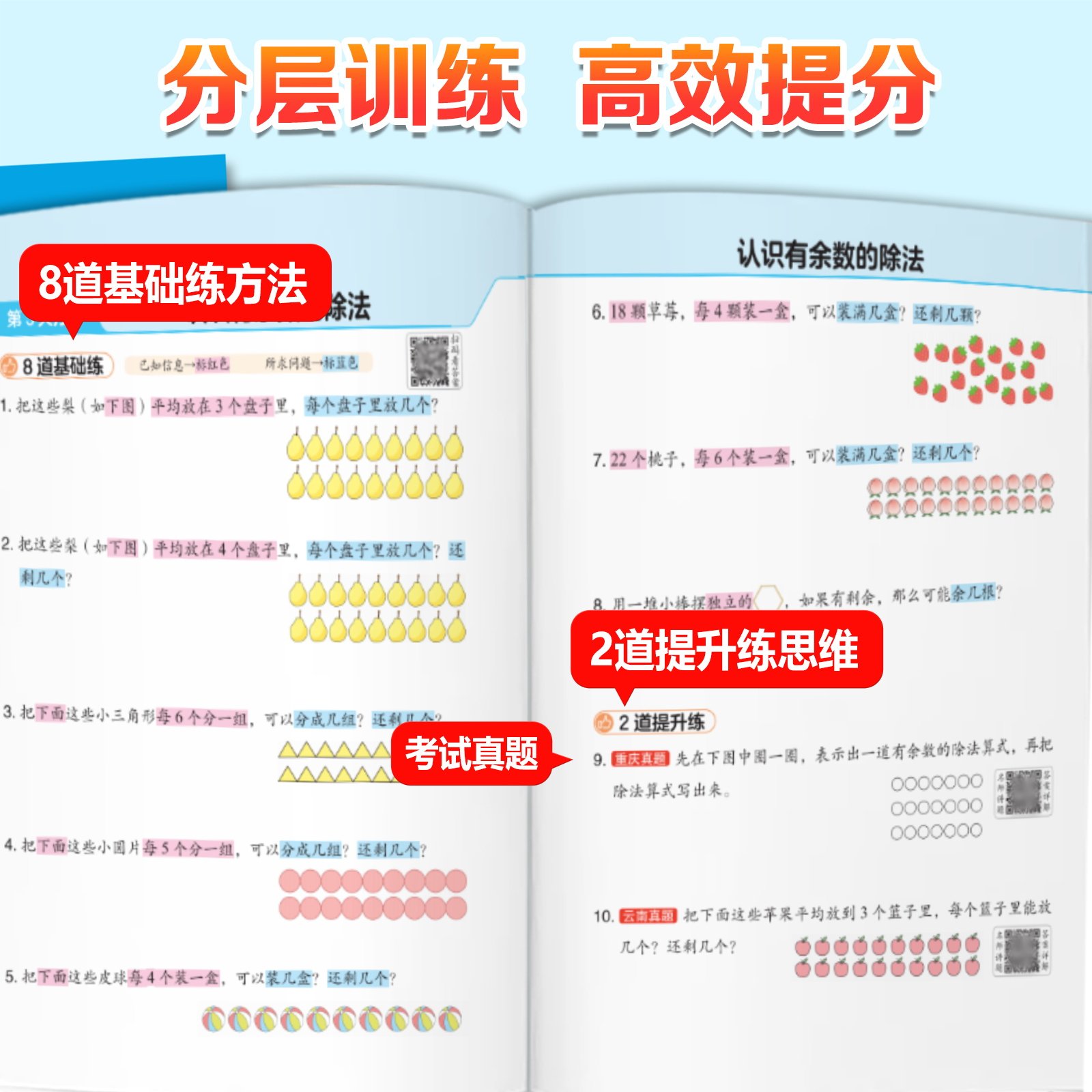 小学三年级数学应用题强化训练上册人教版全套小学生3年级计算题专项同步练习口算题卡天天练下册数学举一反三思维训练技巧书2024