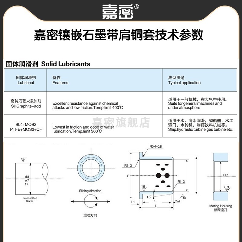 翻边石墨铜套JFB MPFZ2030肩型无油铜衬套自润滑轴承定制耐磨内20 - 图2