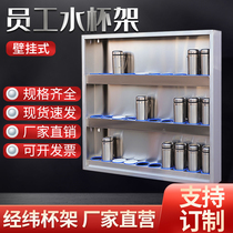 Wall-mounted employee stainless steel water glass rack unit workshop tea cup storage rack company insulated cup placing shelf