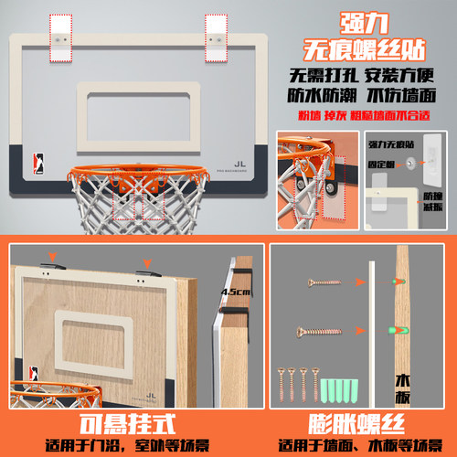 免打孔成人儿童篮球框投篮架室内家用室外篮球架可扣篮小篮板篮筐 - 图2