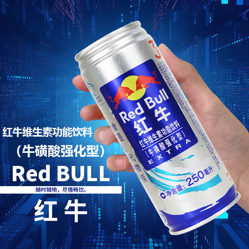 红牛维生素功能饮料牛磺酸强化型整箱250ml*24罐提神解困正宗红牛,淘宝优惠券,粉丝福利购,淘宝优惠卷