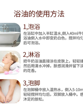 牛奶玫瑰茉莉浴油美容院专用泡澡泡浴水溶性东北搓澡洗澡润肤精油