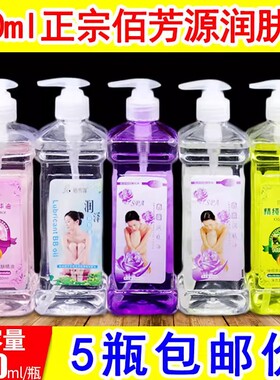 整箱批发佰芳源精油玫瑰按摩精油