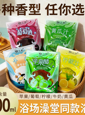 伊兰朵洗浴专用苹果醋疗葡萄酒浴液美体专用澡堂专用软化角质搓泥