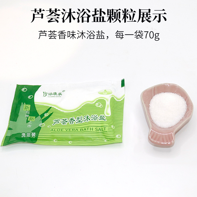 浴康泉鲜奶芦荟沐浴盐浴场批发止痒磨砂浴盐男女士洗澡海盐足浴盐 - 图2
