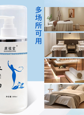 48瓶康植堂水摩油足疗店美容院专用spa按摩推背开背无色无味润肤