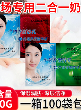 欧倍兰二合一奶浴奶膏洗浴澡堂沐浴牛奶按摩乳膏香体浴乳保湿液