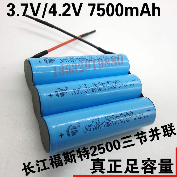 長江18650三節2500並聯鋰電池組7500mAh足容量適用於移動電源