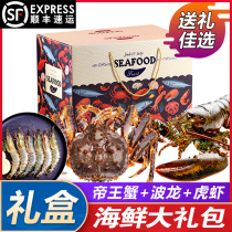 Monarch Crab Boston Lobster Black Tiger Shrimp Seafood Great Gift Bag Shunfeng Zhongqiu Lunar New Year High End Gift Gift Gift Box