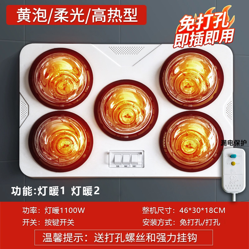 壁挂式灯暖浴霸灯泡取暖器照明挂墙式卫生间取暖浴室暖光灯免打孔,淘宝优惠券,粉丝福利购,淘宝优惠卷