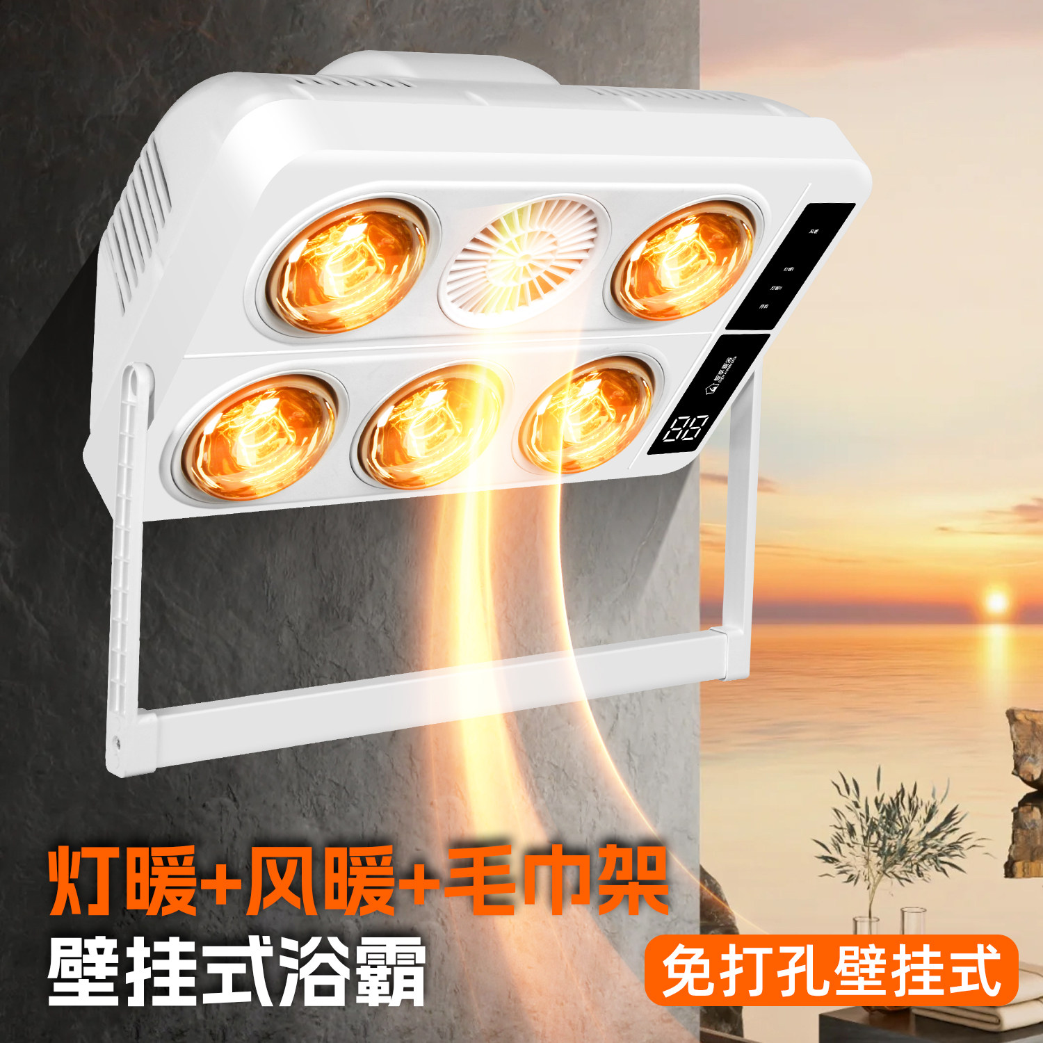 2025新款壁挂式灯暖浴霸灯泡取暖器挂壁墙式卫生间浴室风暖免打孔,淘宝优惠券,粉丝福利购,淘宝优惠卷