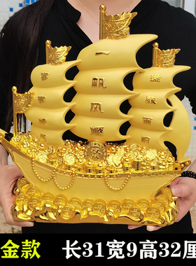 满载而归摆件沙金一帆风顺帆船