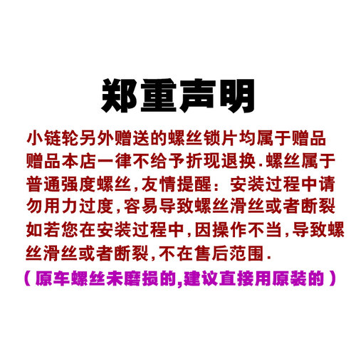 雅马哈YBR天剑125摩托车小链轮链条节油齿轮牙盘 提速改装配件 - 图3