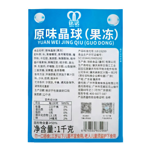 铭诺原味寒天晶球即食包装蒟蒻奶茶原料果冻脆波波甜心水晶椰果珍 - 图0
