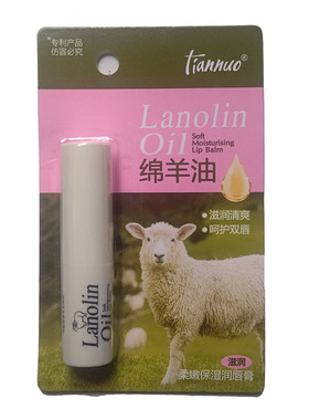 天娜澳洲绵羊油防裂保湿润唇膏补水滋润男女打底护唇膏口唇油无色