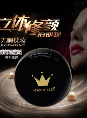 纯白粉底膏黑色超白遮瑕膏高光修容COS艺伎万圣节京剧戏曲舞台妆