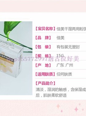 佳美Arocia328粉饼控油遮瑕定妆
