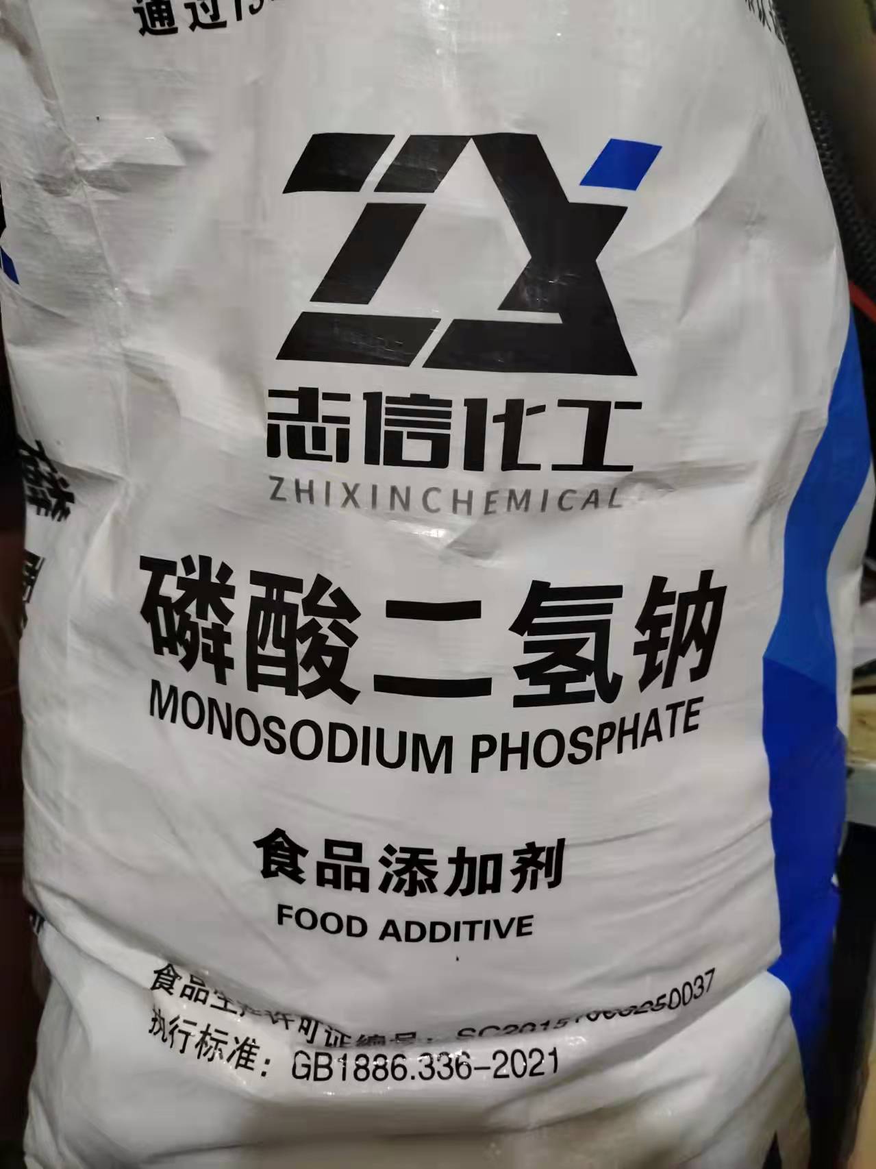 食品级磷酸二氢钠水分保持剂品质改良剂缓冲剂乳化剂酸度PH调节剂 - 图0