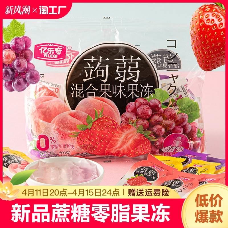 新品亿乐奇网红日式蒟蒻果冻无蔗糖零脂零食果味蒟蒻休闲食品 - 图1