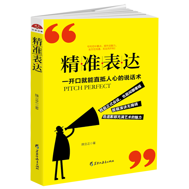 实用的高级表达,目前的高级表达,形容很实用的四字词语_大山谷图库