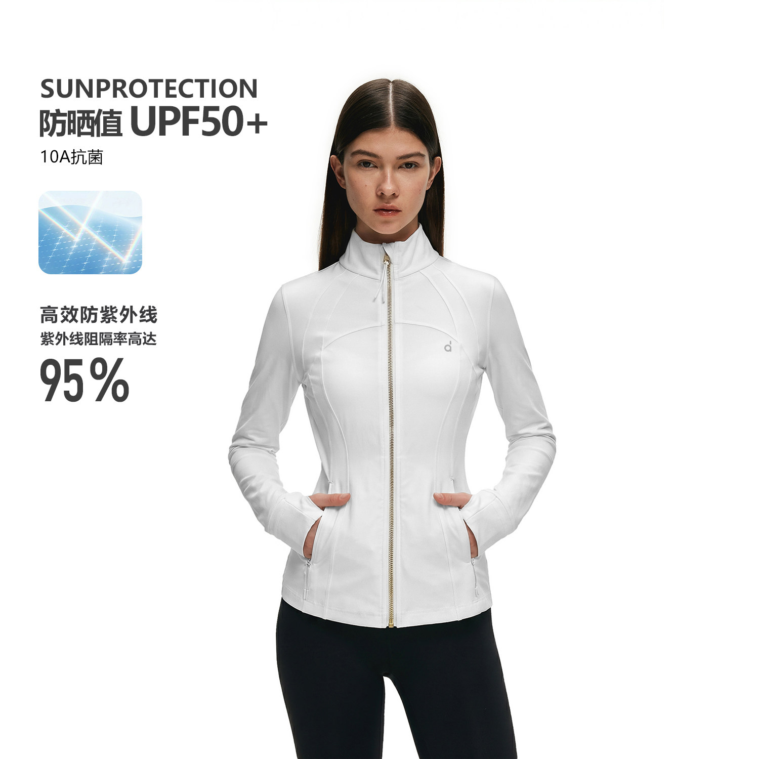 FDR官方店 抗菌立领修身防晒服轻薄运动白色上衣外套防晒衣女款