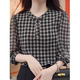 ເສື້ອພິມ plaid ຄົນອັບເດດ: