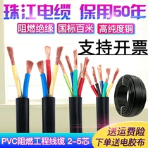 National Standard Pure Copper 2 3 4 5 Core 1 5 2 5 4 6 squared outdoor waterproof sunscreen Soft jacket cable wire