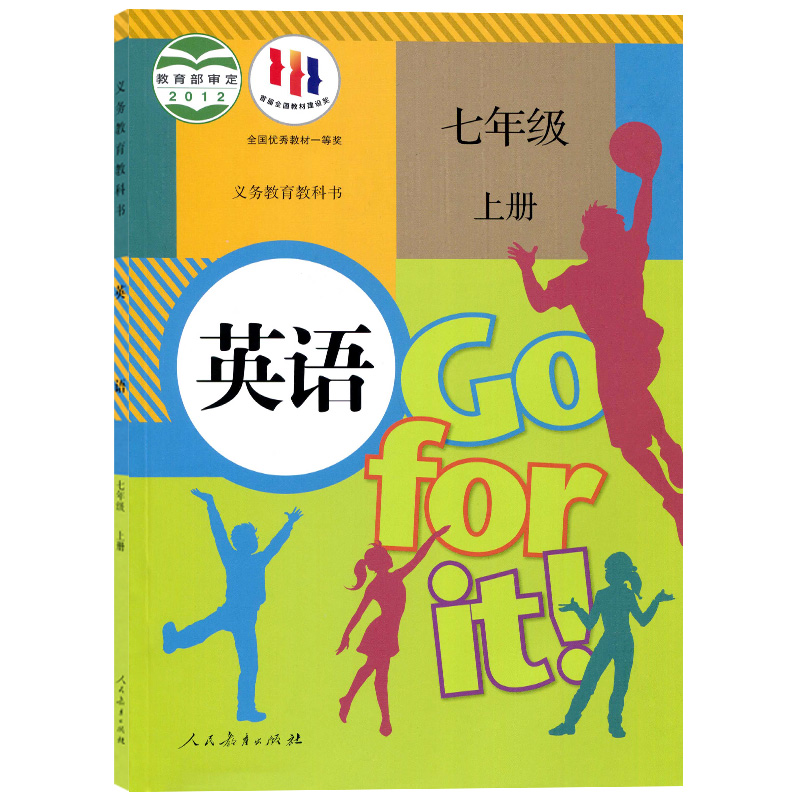 正版人教版七年级上册英语书课本七年级上册义务教育教科书7年级上册人民教育出版社部编版英语书七4年级上册英语教科书-图3