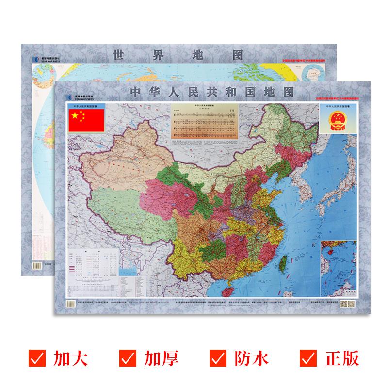 2018全新版挂图划算套装中国地图+世界地图2