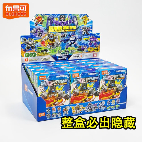 布鲁可变形金刚星辰版第一二三四五六弹积木人装甲暴龙补天士4代6 - 图0