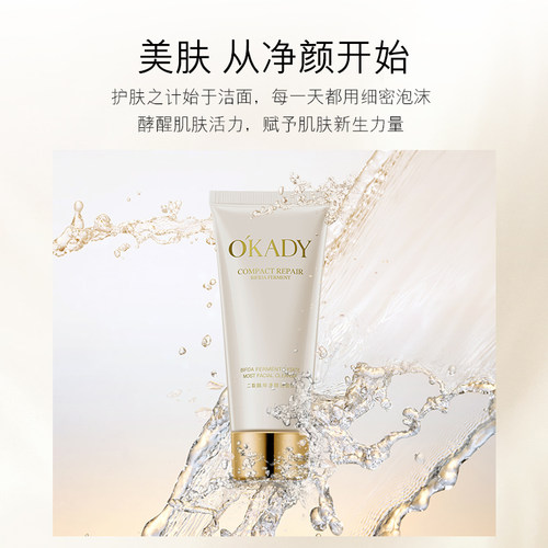 欧佩二裂酵母净颜洁面乳温和清洁毛孔护肤品保湿补水洗面奶清爽型 - 图1