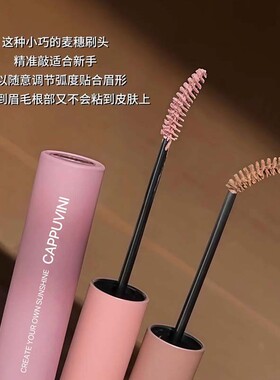淡颜女神低饱和染眉膏