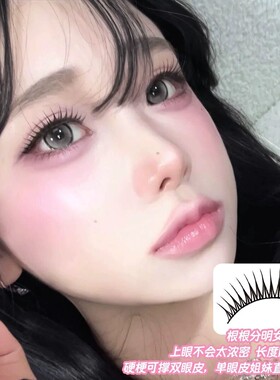 硬梗湿尖女团假睫毛爱豆同款