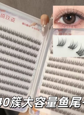 免胶水大容量鱼尾假睫毛女自然