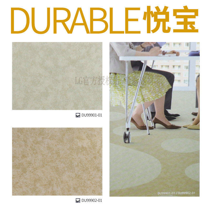 韩国原装进口LG悦宝PVC地胶教育办公室医院环保加厚耐磨LGPVC地板,淘宝优惠券,粉丝福利购,淘宝优惠卷