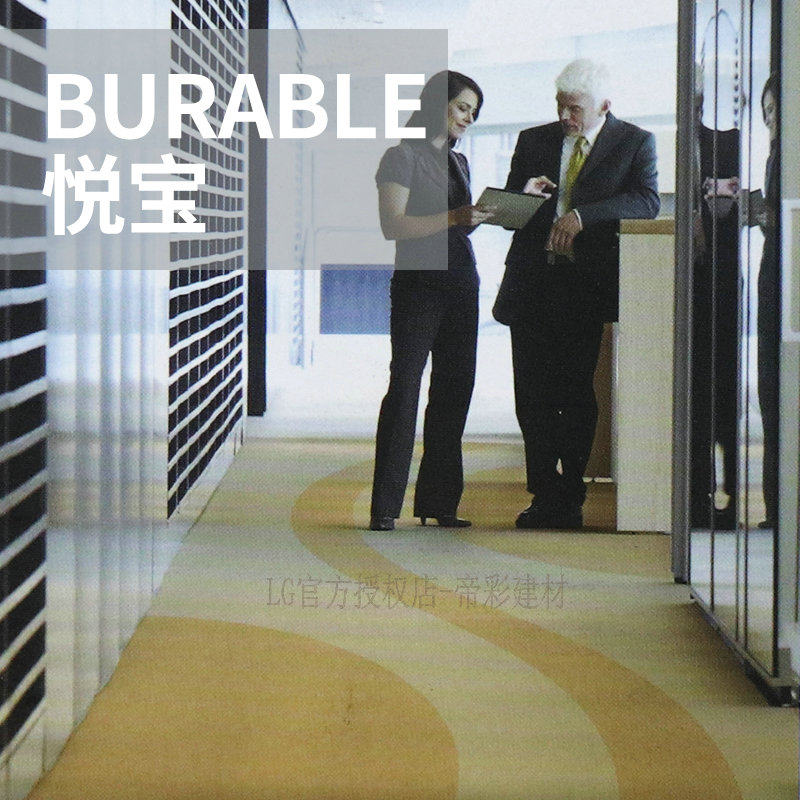 韩国原装进口LG悦宝PVC地胶教育办公室医院环保加厚耐磨LGPVC地板,淘宝优惠券,粉丝福利购,淘宝优惠卷