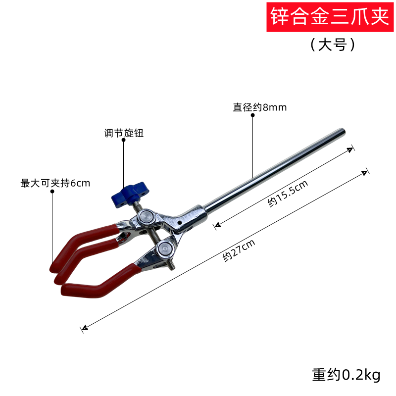 冷凝管夹烧瓶夹实验室 三爪夹十字夹固定夹 两爪四爪夹铁架台夹子 - 图1