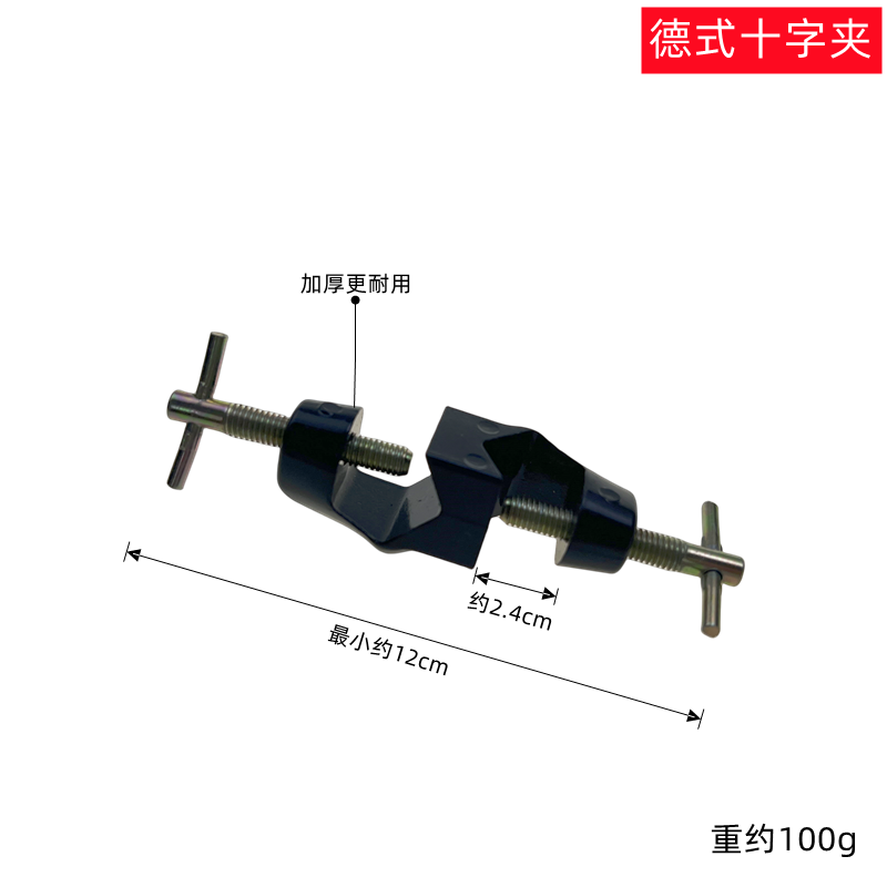 冷凝管夹烧瓶夹实验室 三爪夹十字夹固定夹 两爪四爪夹铁架台夹子 - 图0